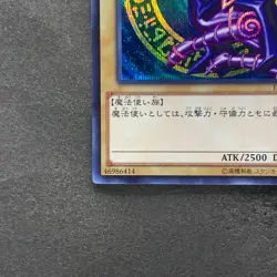 NM Dark Magician 15AX-JPY01 Secret Rare YuGiOh 380 - Image 4