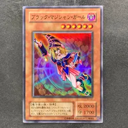 NM Dark Magician Girl YU-01 Super Rare YuGiOh 580 - Image 1