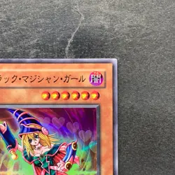 NM Dark Magician Girl YU-01 Super Rare YuGiOh 580 - Image 3
