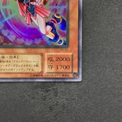 NM Dark Magician Girl YU-01 Super Rare YuGiOh 580 - Image 5
