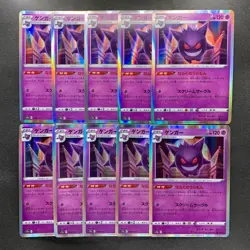 NM 10 card Gengar 048/172 S12a Vstar Universe Holo Pokemon 1500 - Image 1