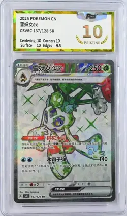 Pokemon S-Chinese Mystic&Void CSV6C 137/128 SR Froslass EX card Holo Mint PGS10 - Image 1
