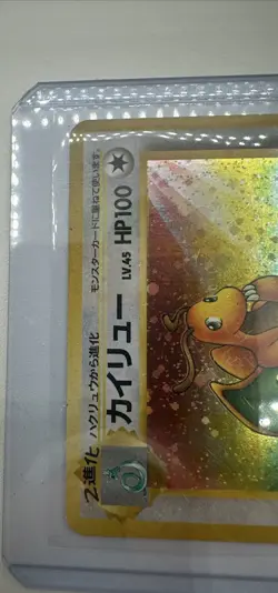 Japanese Dragonite Holo No.149 Pokemon Card LP 1996 Nintendo Dragonite Rare - Image 3