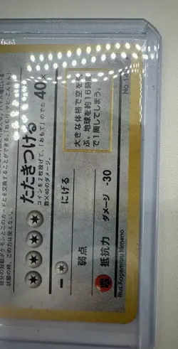 Japanese Dragonite Holo No.149 Pokemon Card LP 1996 Nintendo Dragonite Rare - Image 4