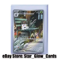 2026 Pokemon Card Japanese Spewpa AR 081/080 Nihil Zero M3 Holo NM - Image 1