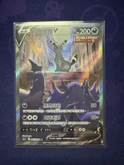 Pokemon TRADITIONAL Chinese S6a Eevee Heroes Umbreon V SR 085/069 HOLO MINT Card - Image 1