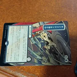 Wizards of the Coast Cyclonic Rift M 0144 JP Instant Blue Uncommon Alt Art foil - Image 3