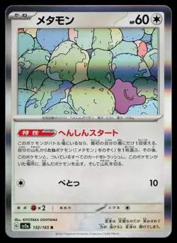 Ditto 132/165 Rare 151 Pokemon Japanese Near Mint - Image 1