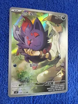 Pokemon TCG N's Zorua 108/100 AR SV9 Battle Partners Korean Edition (NM) - Image 2