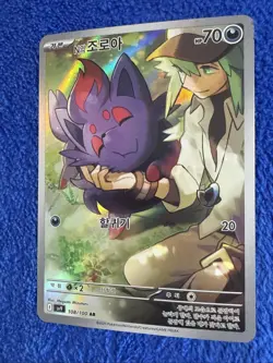 Pokemon TCG N's Zorua 108/100 AR SV9 Battle Partners Korean Edition (NM) - Image 3