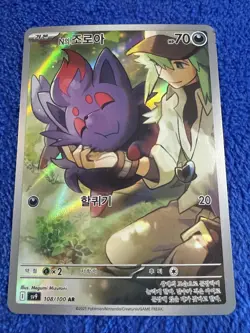 Pokemon TCG N's Zorua 108/100 AR SV9 Battle Partners Korean Edition (NM) - Image 4