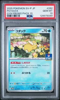 PSYDUCK 262/SV-P POKEMON GYM PROMO PACK 10 POKEMON JAPANESE PSA 10 GEM MINT - Image 1