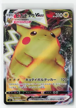 PIKACHU 031/100 RRR JAPANESE POKEMON TCG NM - Image 1