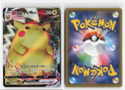 PIKACHU 031/100 RRR JAPANESE POKEMON TCG NM - Image 3