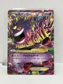 With tracking M Gengar EX 011/049 Master Deck Build Box Power Style Japa Pokemon - Image 1