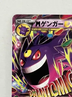 With tracking M Gengar EX 011/049 Master Deck Build Box Power Style Japa Pokemon - Image 3