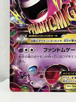 With tracking M Gengar EX 011/049 Master Deck Build Box Power Style Japa Pokemon - Image 5