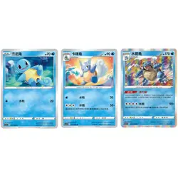 Pokemon Chinese Squirtle Wartortle Blastoise CS5.5C 014/066 Combo Set IN STOCK - Image 1
