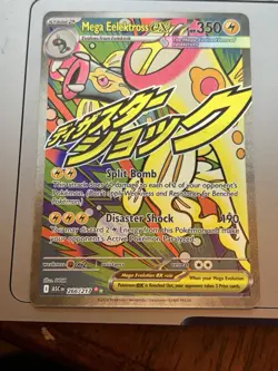 Mega Elektross EX 266/217 Ascended Heroes Mega Attack Rare Pokemon TCG NM - Image 1