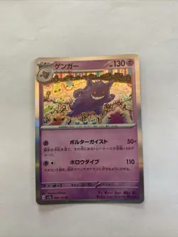 Japanese Gengar Reverse Holo #94 Pokemon Scarlet And Violet 151 - Image 1