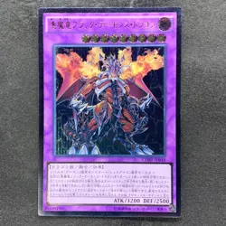 NM Archfiend Black Skull Dragon CORE-JP048 Ultimate Rare YuGiOh 200 - Image 1