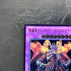 NM Archfiend Black Skull Dragon CORE-JP048 Ultimate Rare YuGiOh 200 - Image 2