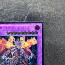 NM Archfiend Black Skull Dragon CORE-JP048 Ultimate Rare YuGiOh 200 - Image 3