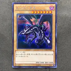 NM Red Eyes Black Dragon 15AX-JPM07 Secret Rare YuGiOh 320 - Image 1