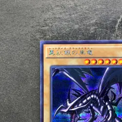NM Red Eyes Black Dragon 15AX-JPM07 Secret Rare YuGiOh 320 - Image 2