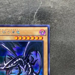 NM Red Eyes Black Dragon 15AX-JPM07 Secret Rare YuGiOh 320 - Image 3