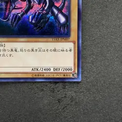 NM Red Eyes Black Dragon 15AX-JPM07 Secret Rare YuGiOh 320 - Image 5