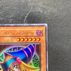 NM Dark Magician Girl P4-01 Ultra Rare YuGiOh 350 - Image 3