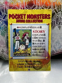 Pokemon Pocket Monsters Vending Prism Sticker #4 Team Rocket - Image 2