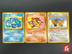 (LP) Articuno Moltres Dragonite ANA Nippon Airways Pokemon Card Japanese - Image 1