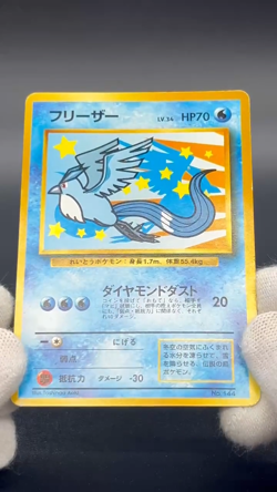 (LP) Articuno Moltres Dragonite ANA Nippon Airways Pokemon Card Japanese - Image 2