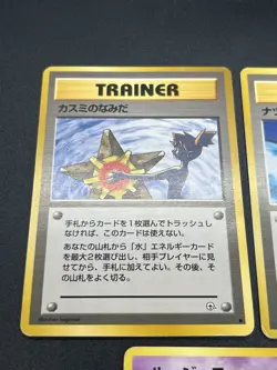 (MP) Sabrina's Gaze Misty’s Tears Banned 7set Pokemon Card Japanese #2509070030 - Image 4
