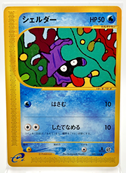 Shellder 009/128 Japanese First Edition Expedition Pokemon Card LP - Image 1