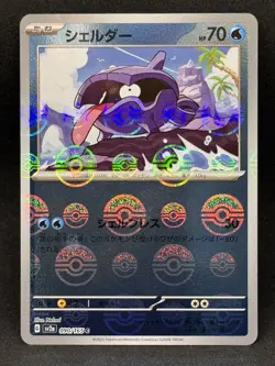 Shellder Master Ball Holo 090/165 sv2a Japanese Pokemon Card Pokemon Card 151 - Image 1