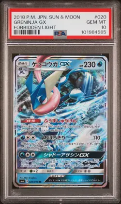 PSA 10 GEM MINT Japanese Pokemon Card Greninja GX 020/094 Holo SM6 - Image 1