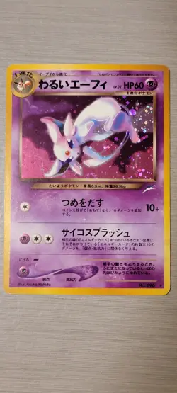 Dark Espeon Neo Destiny Holo Rare No.196 Japanese - Image 1
