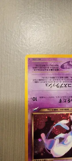 Dark Espeon Neo Destiny Holo Rare No.196 Japanese - Image 5