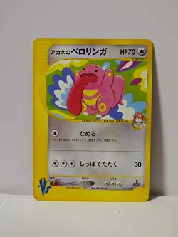 Pokemon Card 2001 x1 Whitney's Lickitung VS Japanese Limited - Image 1