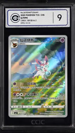 CCIC 9 Mint Pokemon Chinese Eevee Sylveon CBB2C 09 15/15 Gem Pack Vol2 - Image 1