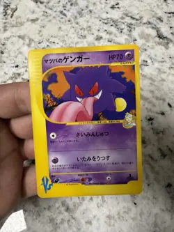 Pokemon Morty's Gengar - 021/141 - VS Series 1st Ed - Japanese 2001 - LP/NM - Image 1