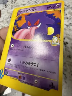 Pokemon Morty's Gengar - 021/141 - VS Series 1st Ed - Japanese 2001 - LP/NM - Image 3