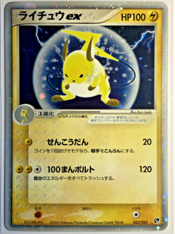 Raichu ex 023/053 ライチュウ - Japanese Pokemon TCG Miracle of the Desert- Holo NM/LP - Image 1