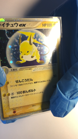 Raichu ex 023/053 ライチュウ - Japanese Pokemon TCG Miracle of the Desert- Holo NM/LP - Image 2