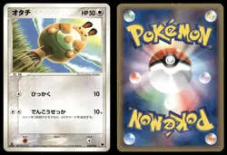 Sentret 008/016 Non Holo 2005 Mirage's Mew Deck Pokemon Japanese - Image 3
