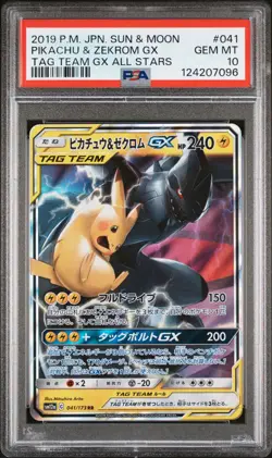 POKEMON JAPANESE SUN & MOON TAG TEAM GX ALL STARS PIKACHU & ZEKROM GX PSA 10 - Image 1