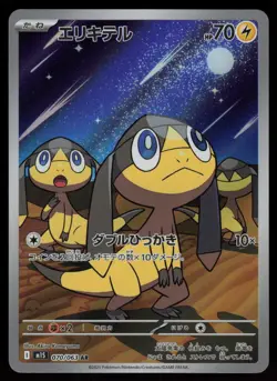 Helioptile Holo Art Rare Japanese Mega Symphonia 070/063 Near Mint Pokemon - Image 1